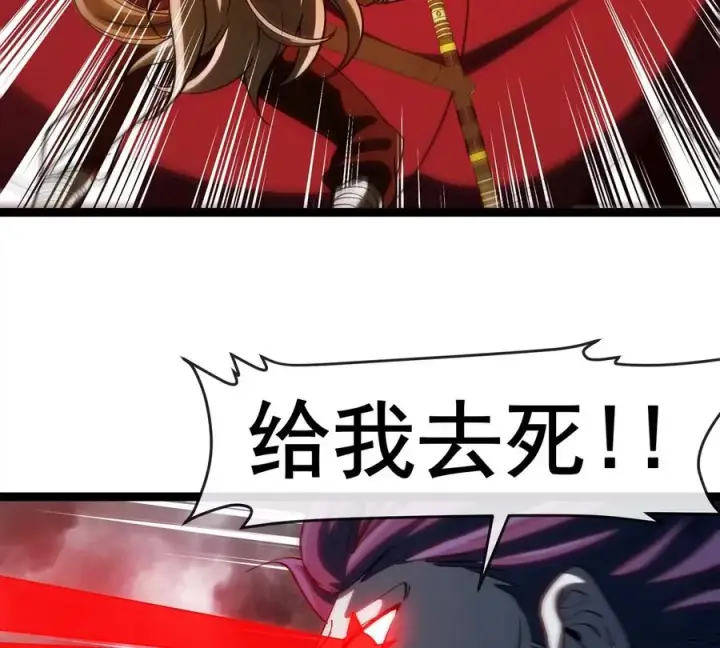 漫画《重生为怪兽什么鬼》第207话 群战巨人第50张图