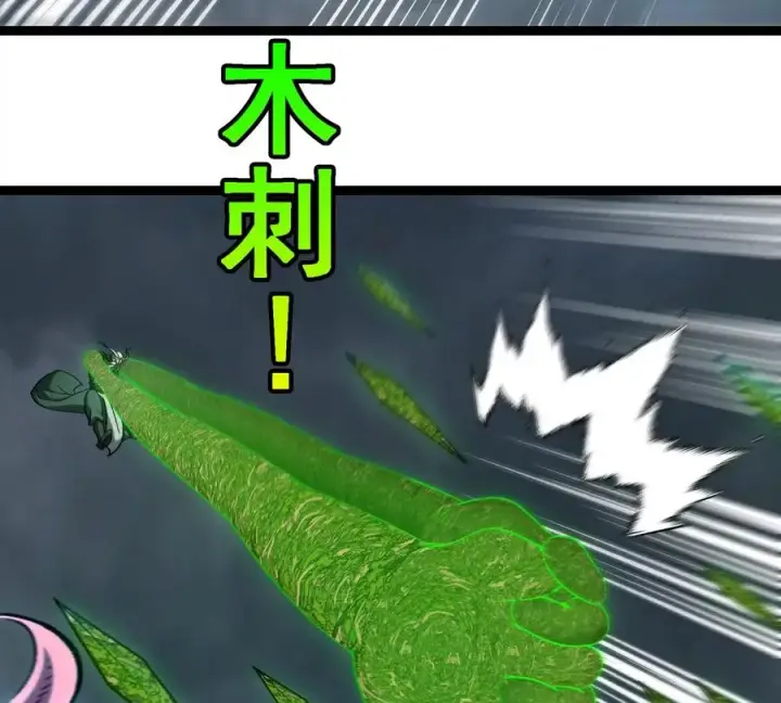 漫画《重生为怪兽什么鬼》第207话 群战巨人第66张图