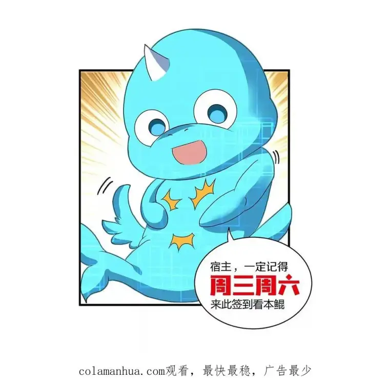 漫画《重生为怪兽什么鬼》第76话 夺回生命本源第72张图