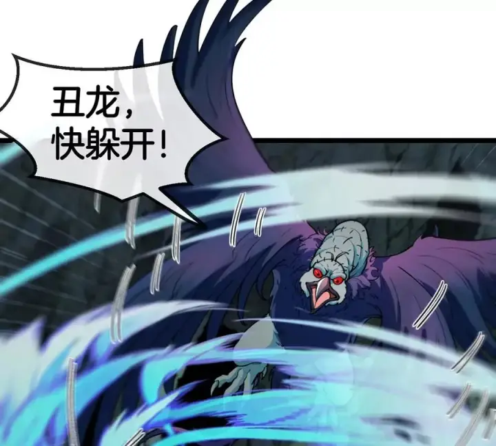 漫画《重生为怪兽什么鬼》第78话 真·死腐爬虫王第12张图
