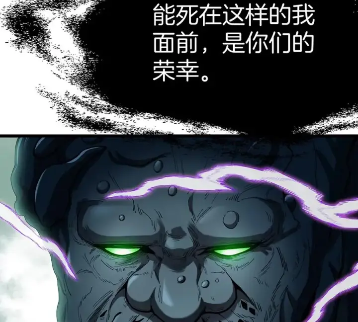 漫画《重生为怪兽什么鬼》第78话 真·死腐爬虫王第31张图