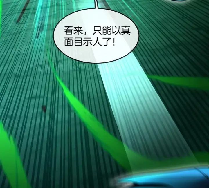 漫画《重生为怪兽什么鬼》第78话 真·死腐爬虫王第47张图