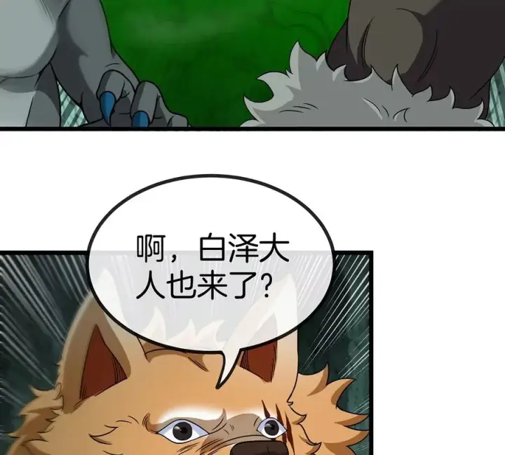 漫画《重生为怪兽什么鬼》第78话 真·死腐爬虫王第71张图