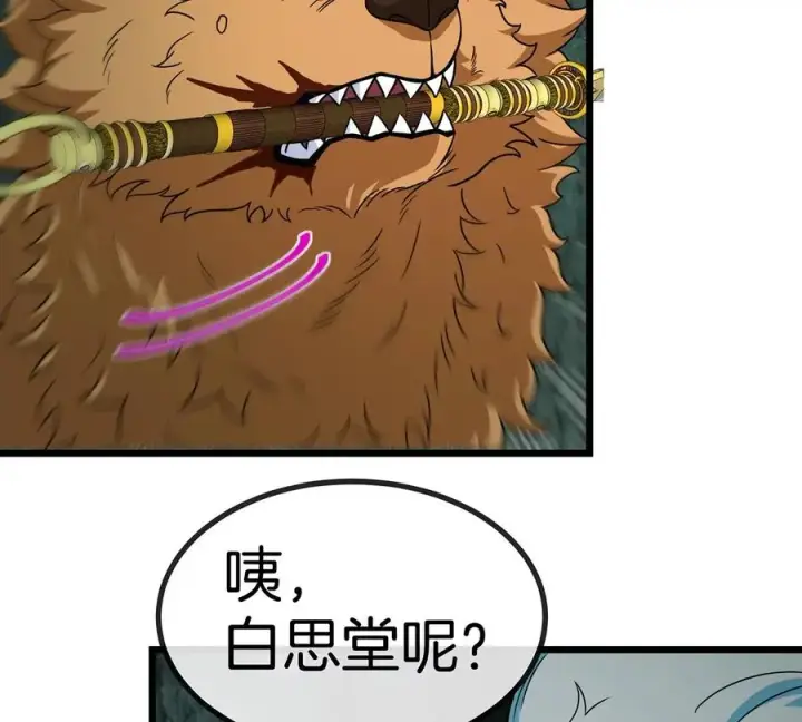 漫画《重生为怪兽什么鬼》第78话 真·死腐爬虫王第72张图