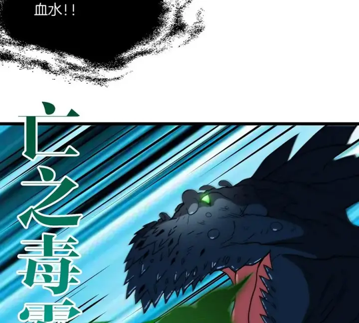 漫画《重生为怪兽什么鬼》第78话 真·死腐爬虫王第83张图