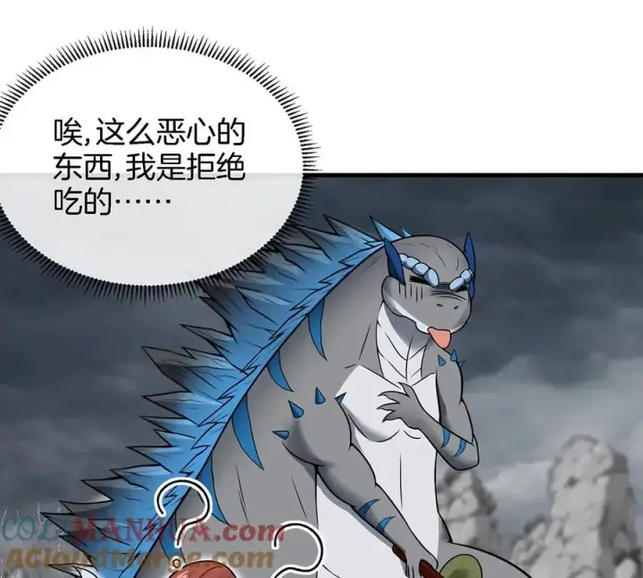 漫画《重生为怪兽什么鬼》第7话 化形果实第13张图