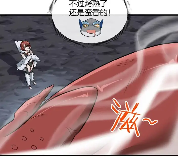 漫画《重生为怪兽什么鬼》第7话 化形果实第15张图