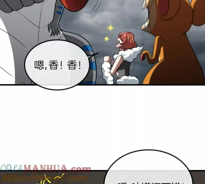 漫画《重生为怪兽什么鬼》第7话 化形果实第19张图