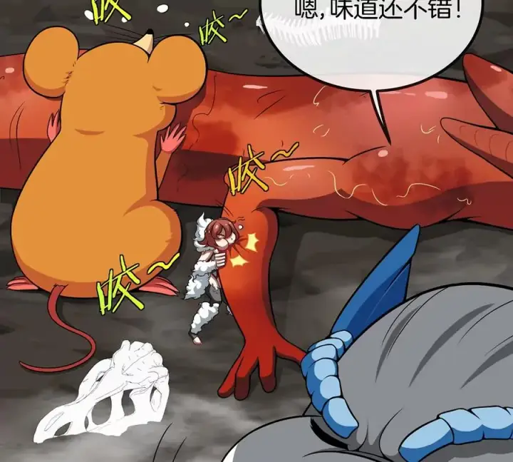 漫画《重生为怪兽什么鬼》第7话 化形果实第20张图