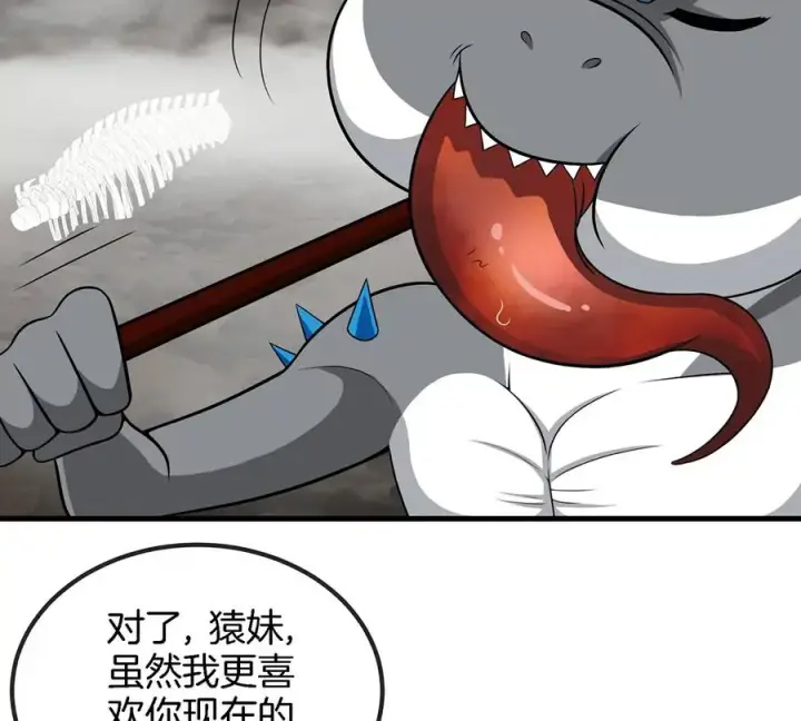 漫画《重生为怪兽什么鬼》第7话 化形果实第21张图