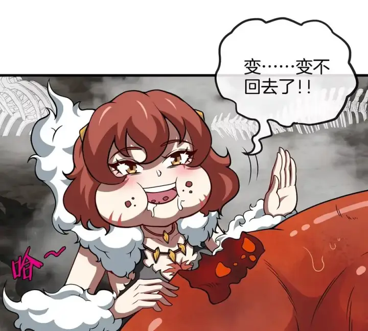 漫画《重生为怪兽什么鬼》第7话 化形果实第24张图