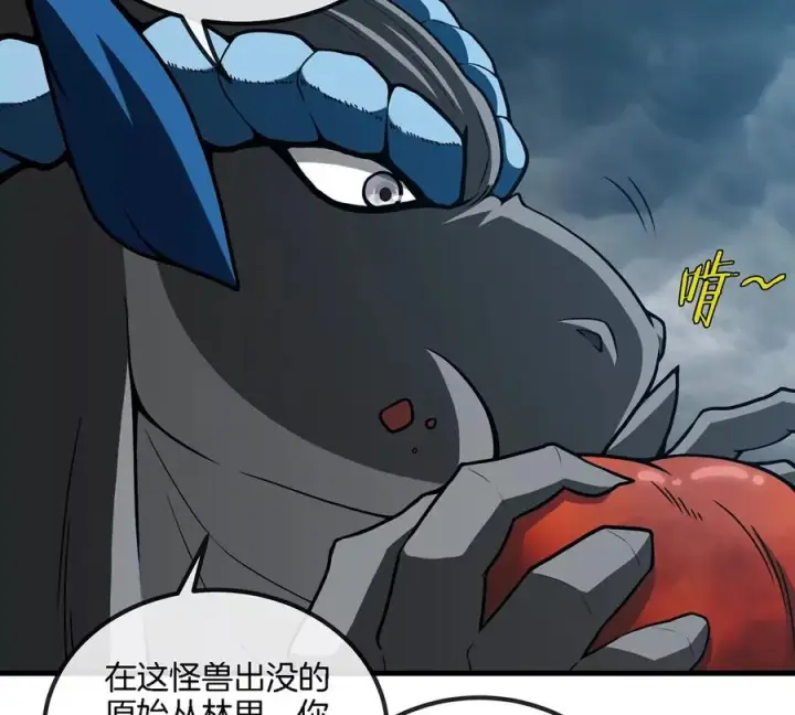 漫画《重生为怪兽什么鬼》第7话 化形果实第26张图