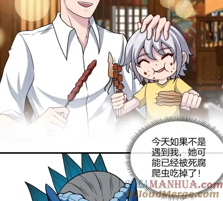 漫画《重生为怪兽什么鬼》第7话 化形果实第28张图