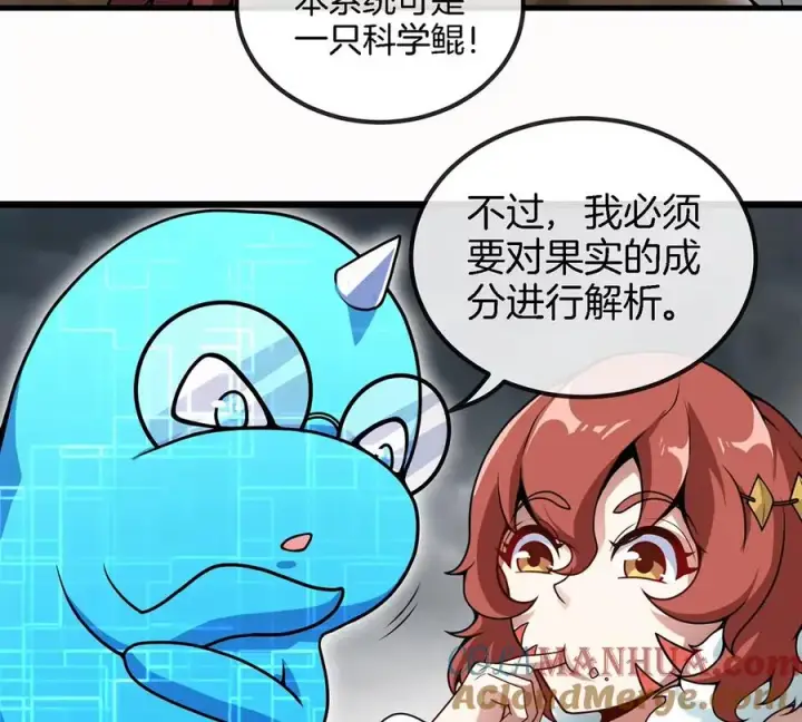 漫画《重生为怪兽什么鬼》第7话 化形果实第31张图