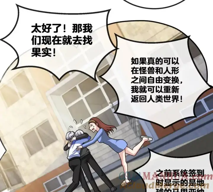 漫画《重生为怪兽什么鬼》第7话 化形果实第34张图
