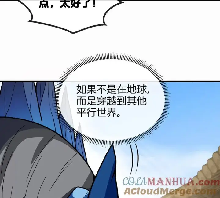 漫画《重生为怪兽什么鬼》第7话 化形果实第40张图