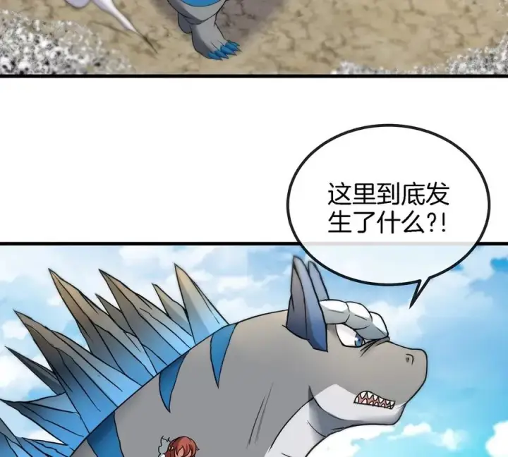 漫画《重生为怪兽什么鬼》第7话 化形果实第45张图