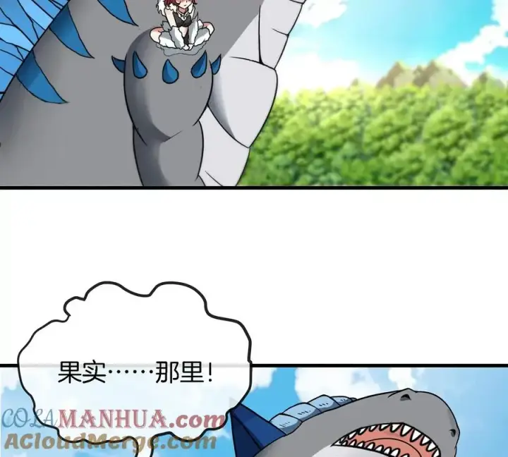 漫画《重生为怪兽什么鬼》第7话 化形果实第46张图
