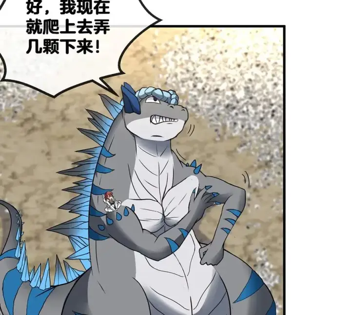 漫画《重生为怪兽什么鬼》第7话 化形果实第51张图