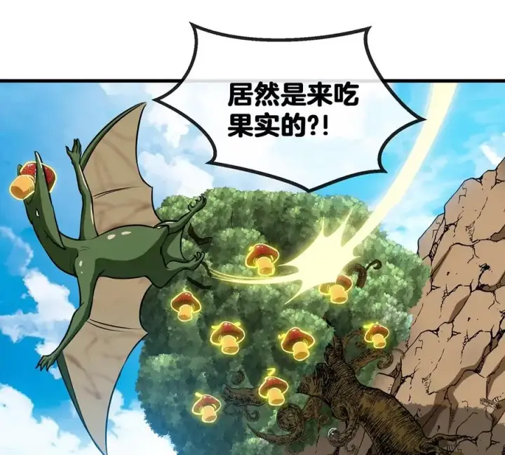漫画《重生为怪兽什么鬼》第7话 化形果实第60张图
