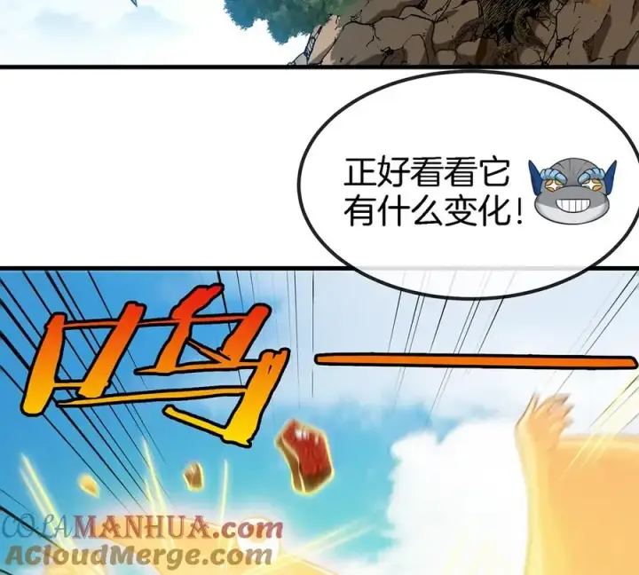 漫画《重生为怪兽什么鬼》第7话 化形果实第61张图