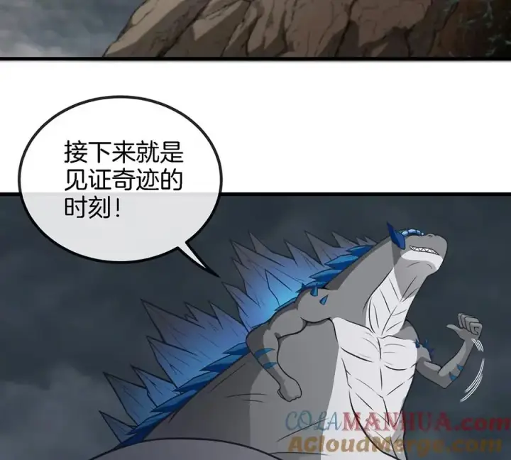 漫画《重生为怪兽什么鬼》第7话 化形果实第7张图