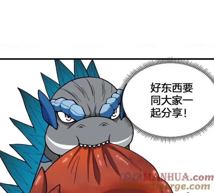 漫画《重生为怪兽什么鬼》第7话 化形果实第76张图