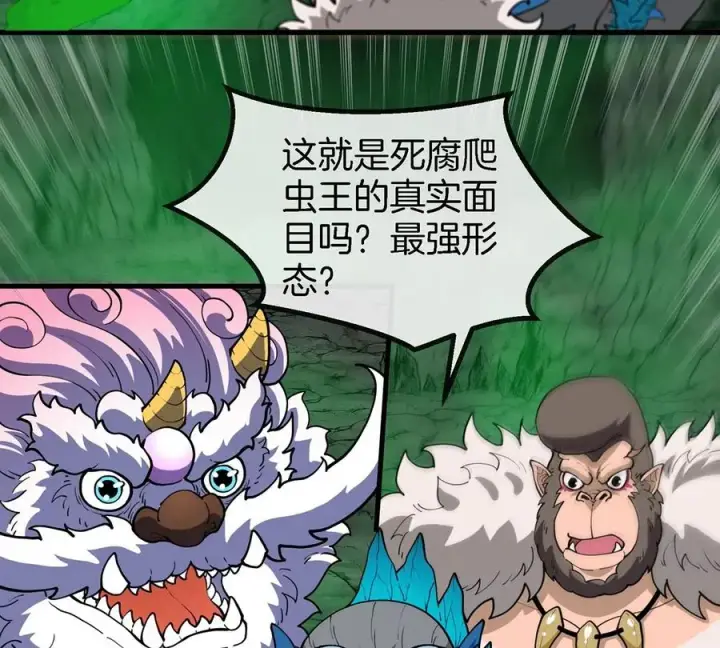 漫画《重生为怪兽什么鬼》第79话 最强形态第8张图