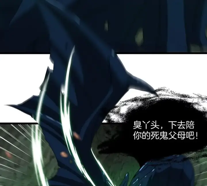 漫画《重生为怪兽什么鬼》第81话 援军！！第20张图