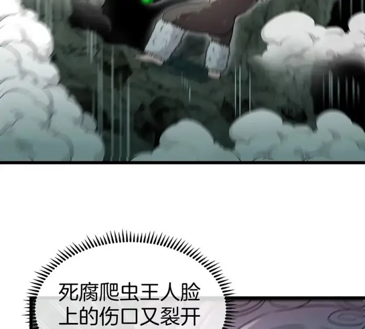 漫画《重生为怪兽什么鬼》第81话 援军！！第35张图