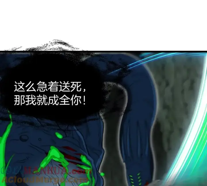 漫画《重生为怪兽什么鬼》第81话 援军！！第37张图