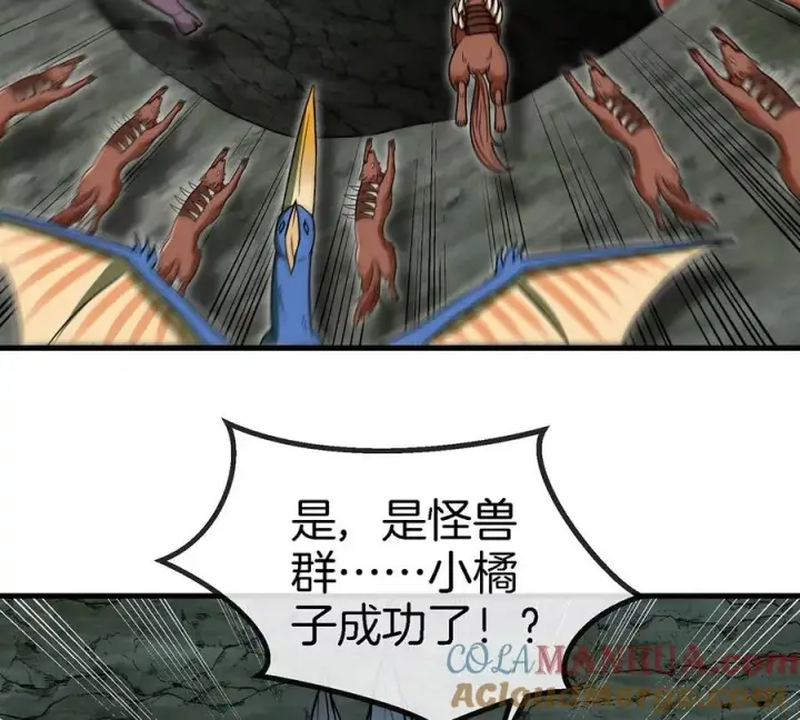 漫画《重生为怪兽什么鬼》第81话 援军！！第64张图