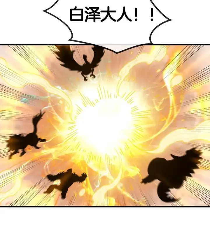 漫画《重生为怪兽什么鬼》第81话 援军！！第83张图