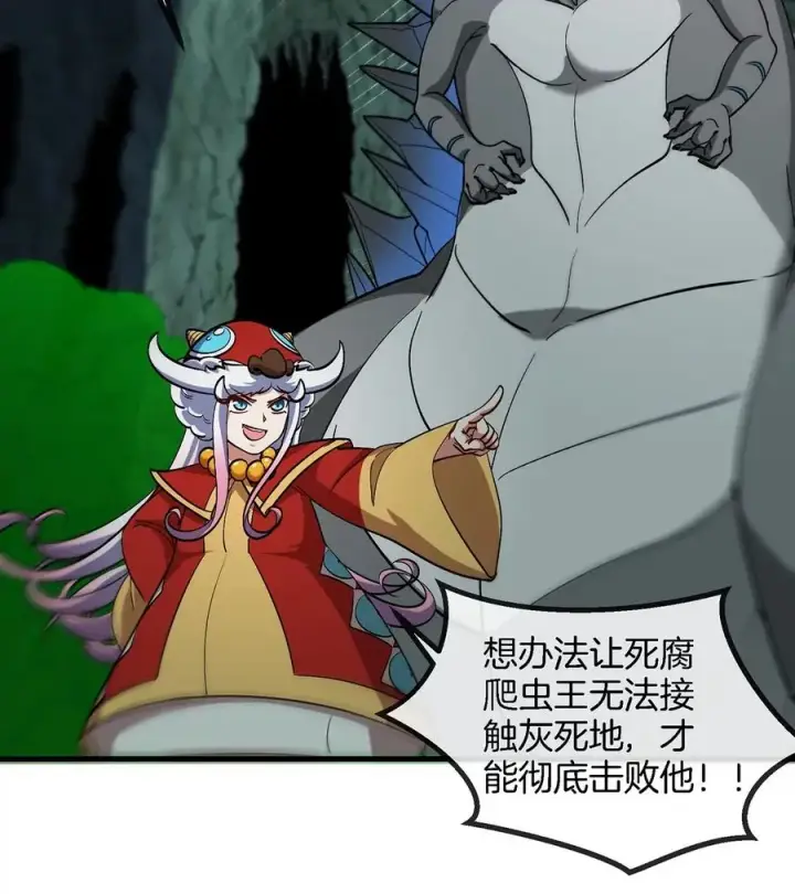 漫画《重生为怪兽什么鬼》第81话 援军！！第89张图
