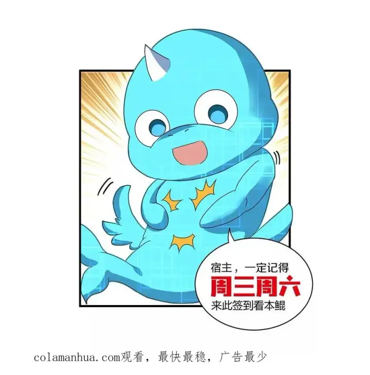 漫画《重生为怪兽什么鬼》第83话 击杀死腐爬虫王第78张图