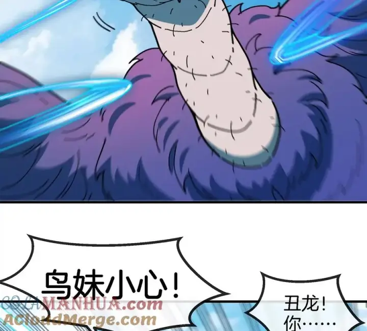 漫画《重生为怪兽什么鬼》第87话 人类异能者第16张图