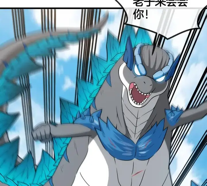 漫画《重生为怪兽什么鬼》第87话 人类异能者第21张图