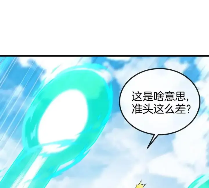 漫画《重生为怪兽什么鬼》第87话 人类异能者第36张图