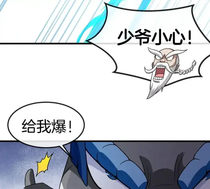 漫画《重生为怪兽什么鬼》第87话 人类异能者第38张图