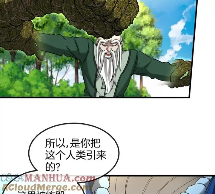 漫画《重生为怪兽什么鬼》第87话 人类异能者第52张图