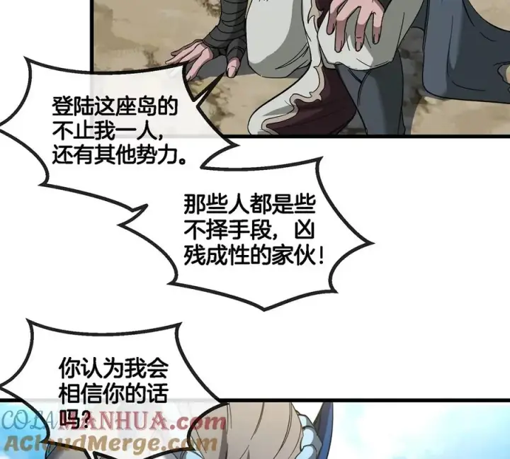 漫画《重生为怪兽什么鬼》第87话 人类异能者第55张图