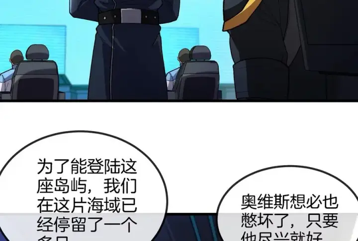 漫画《重生为怪兽什么鬼》第88话 拦截导弹第10张图