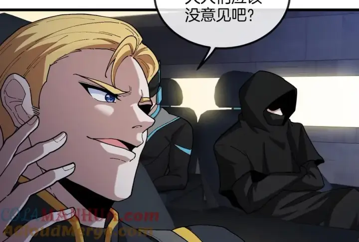 漫画《重生为怪兽什么鬼》第88话 拦截导弹第13张图