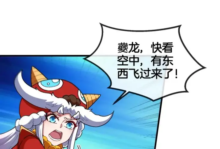 漫画《重生为怪兽什么鬼》第88话 拦截导弹第24张图