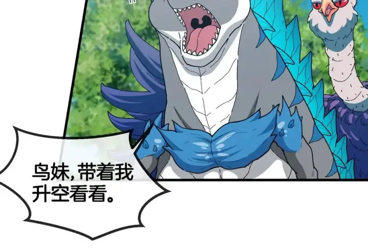 漫画《重生为怪兽什么鬼》第88话 拦截导弹第26张图