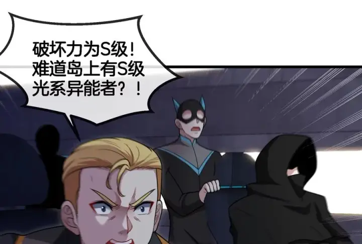 漫画《重生为怪兽什么鬼》第88话 拦截导弹第42张图