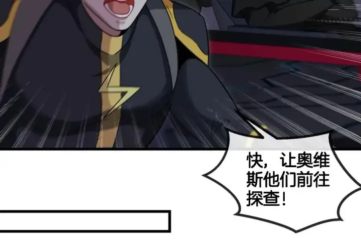 漫画《重生为怪兽什么鬼》第88话 拦截导弹第43张图