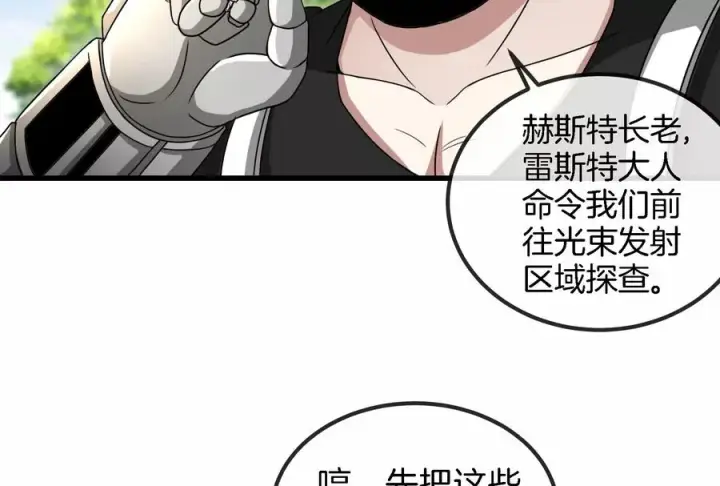 漫画《重生为怪兽什么鬼》第88话 拦截导弹第52张图