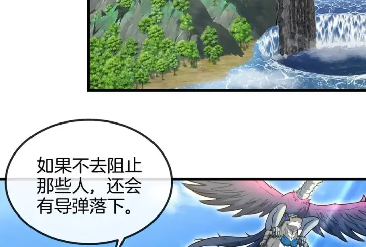 漫画《重生为怪兽什么鬼》第88话 拦截导弹第62张图