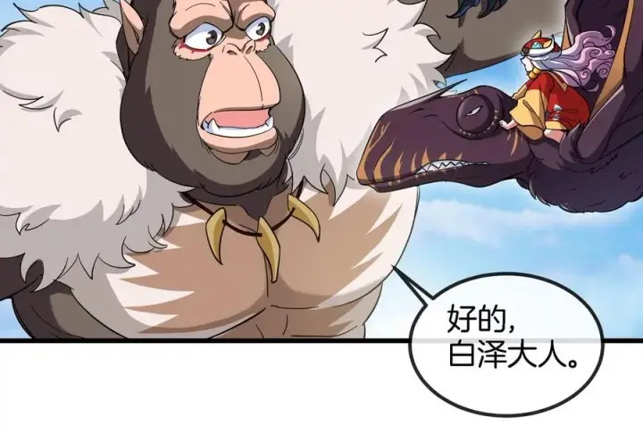 漫画《重生为怪兽什么鬼》第88话 拦截导弹第70张图
